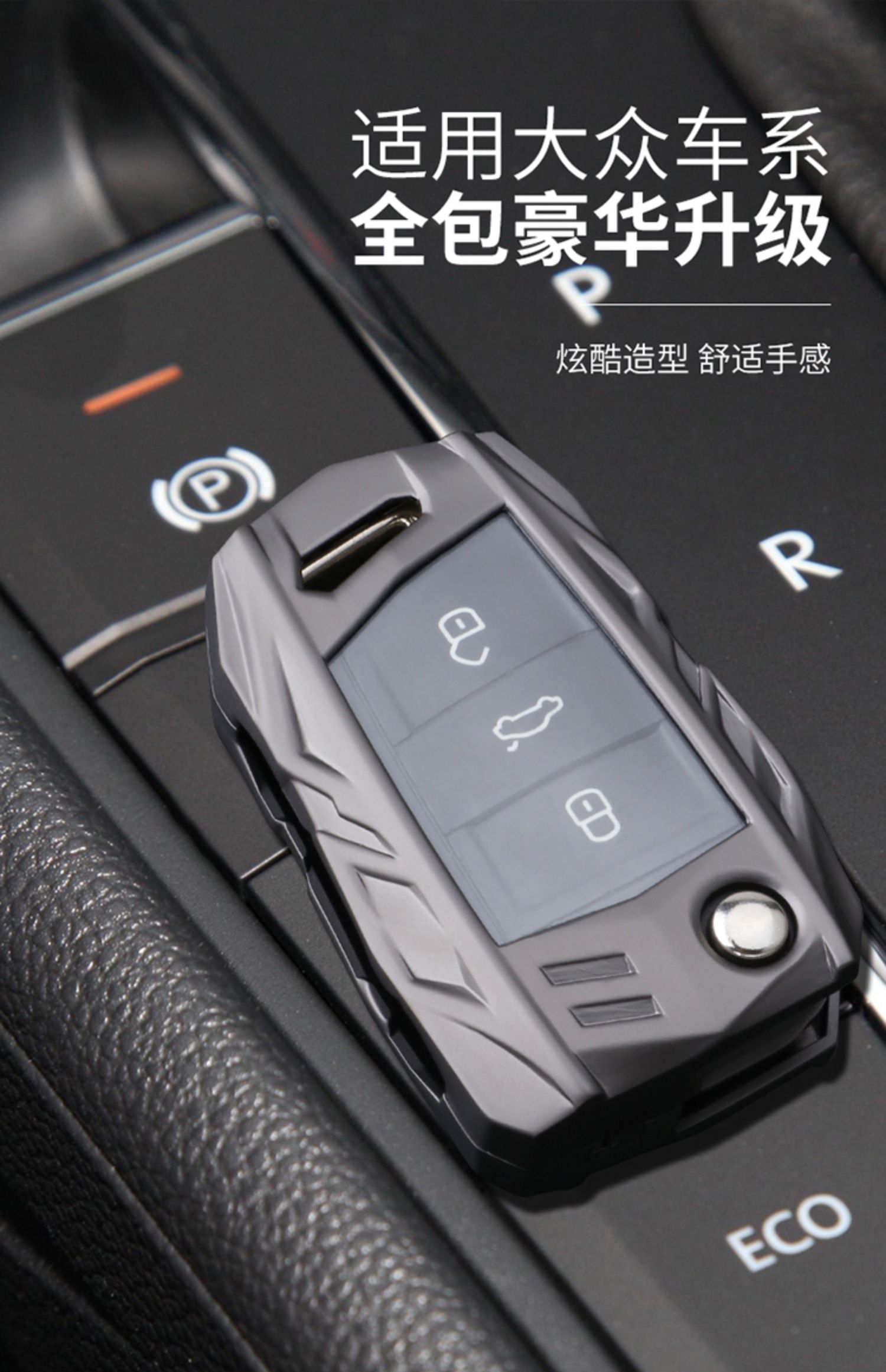 适用大众途岳钥匙套19/2020/21款途岳两驱豪华版车包壳扣金属1.