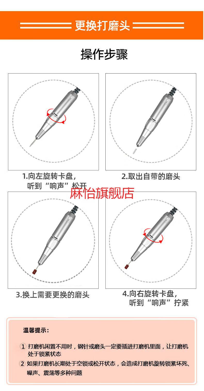 美甲打磨机头的介绍图片