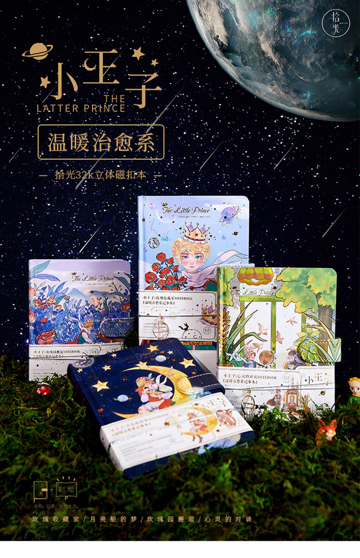 拾光文创古风手账本立体彩页插画手帐本中国风笔记本本子复古可爱pu磁
