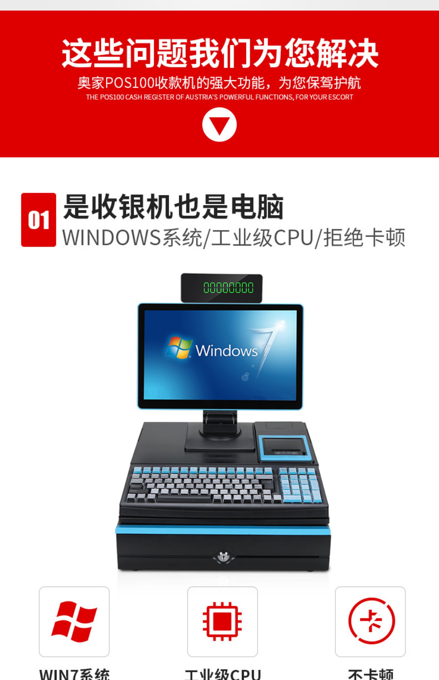盏炯收银机一体机超市便利店小型奥家商超母婴店专用收银台电脑一体