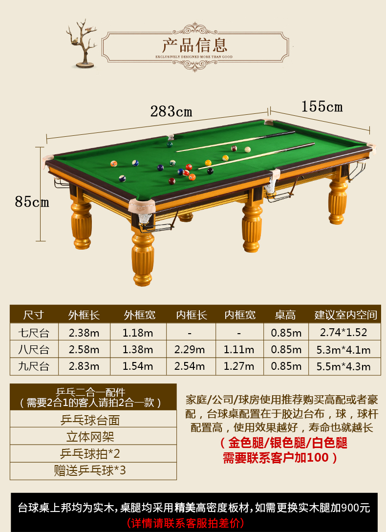 2021新款乔氏台球同款台球桌标准型家用美式黑八桌球台小型室内中式