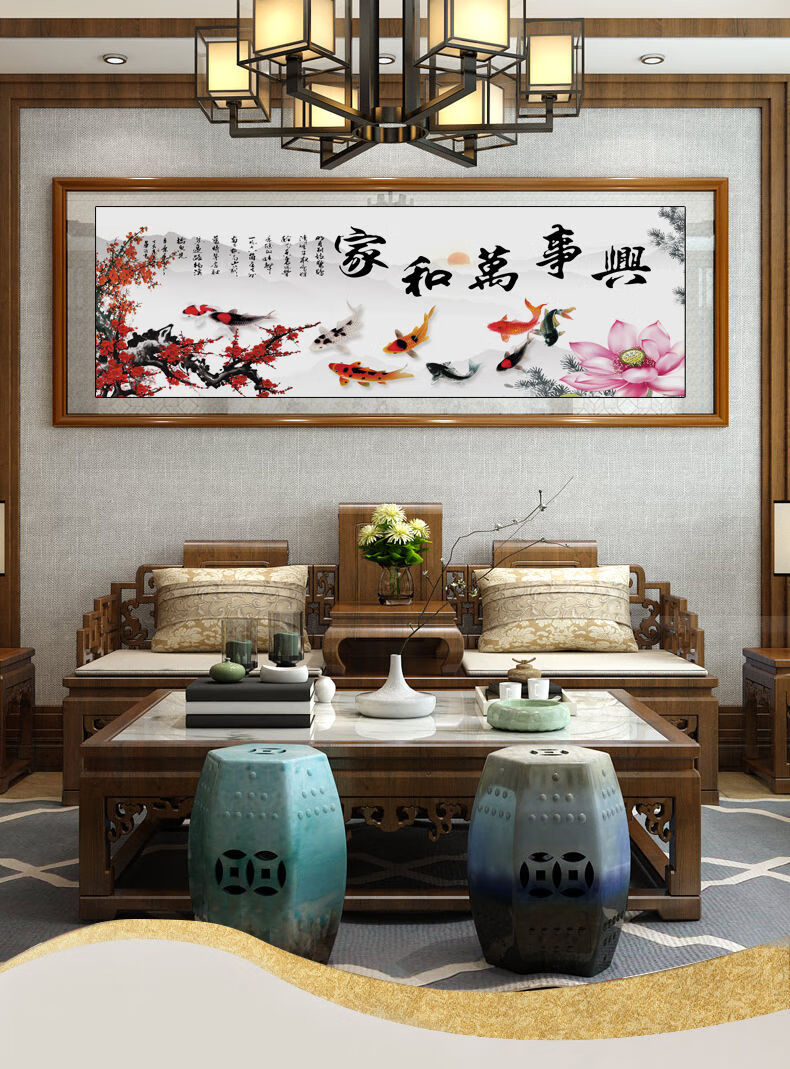 妮嫚家和万事兴挂画客厅带框装饰画中式壁画沙发背景墙风水招财九鱼图