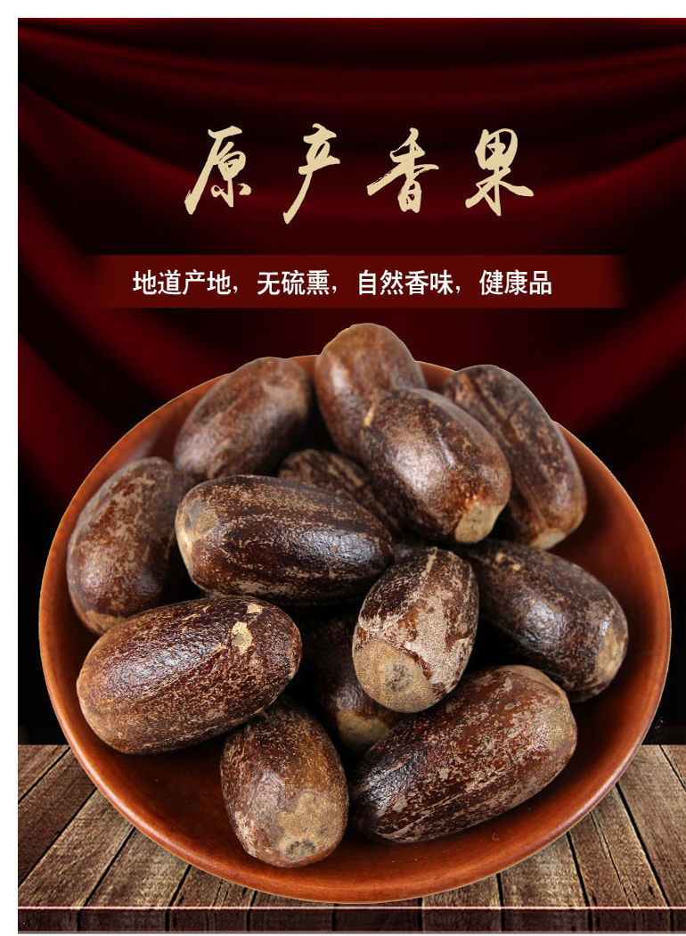 长香果 香果粉 香果草果肉蔻玉果香料大全 炖汤卤肉香料 长香果500g