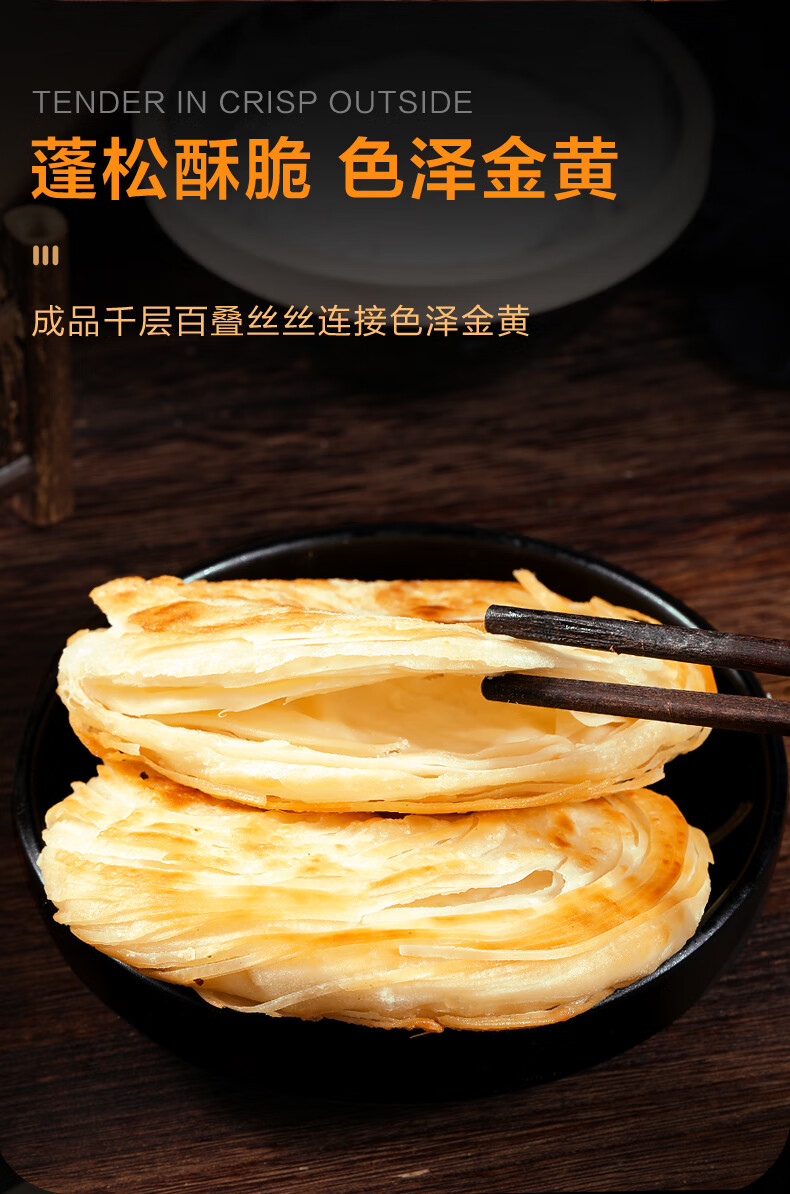 老潼关千层饼肉夹馍饼胚饼坯早餐店半成品饼子食品速食烧饼 【椒香味