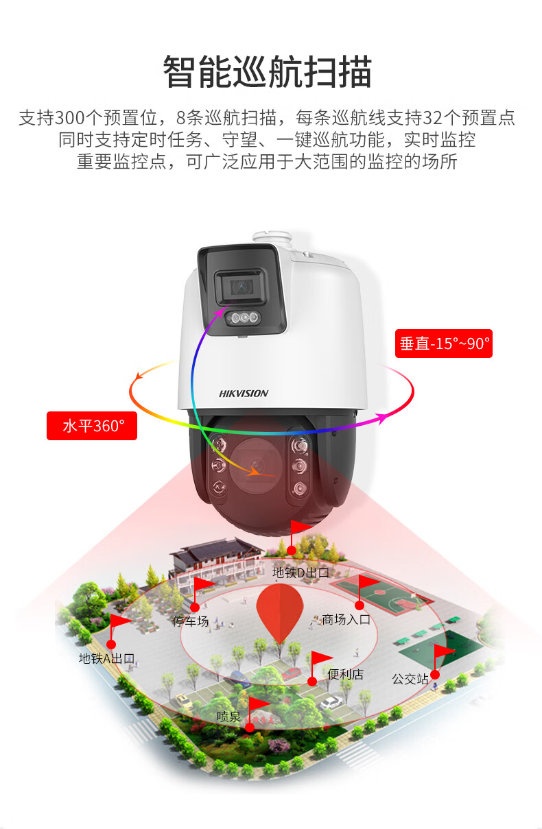 (hikvision)400万监控全彩球机室外云台高速全景智能球形监控摄像头 4