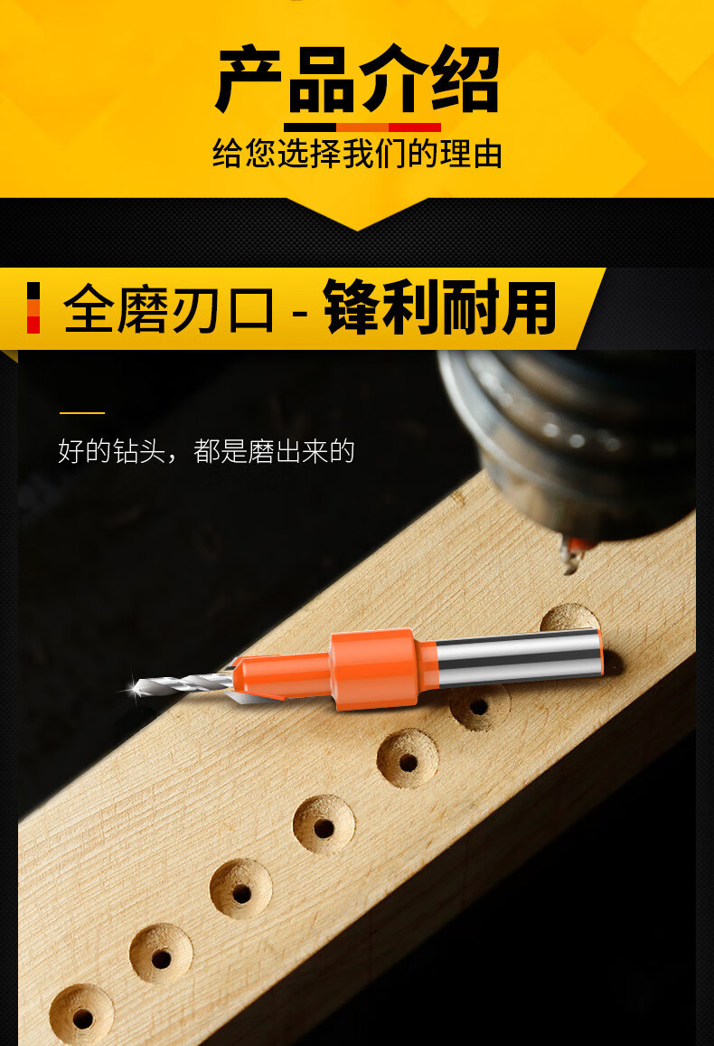 沉孔钻头锥孔螺丝安装钻头阶梯钻自攻螺丝锥度沙拉钻合金沉头木工 沉