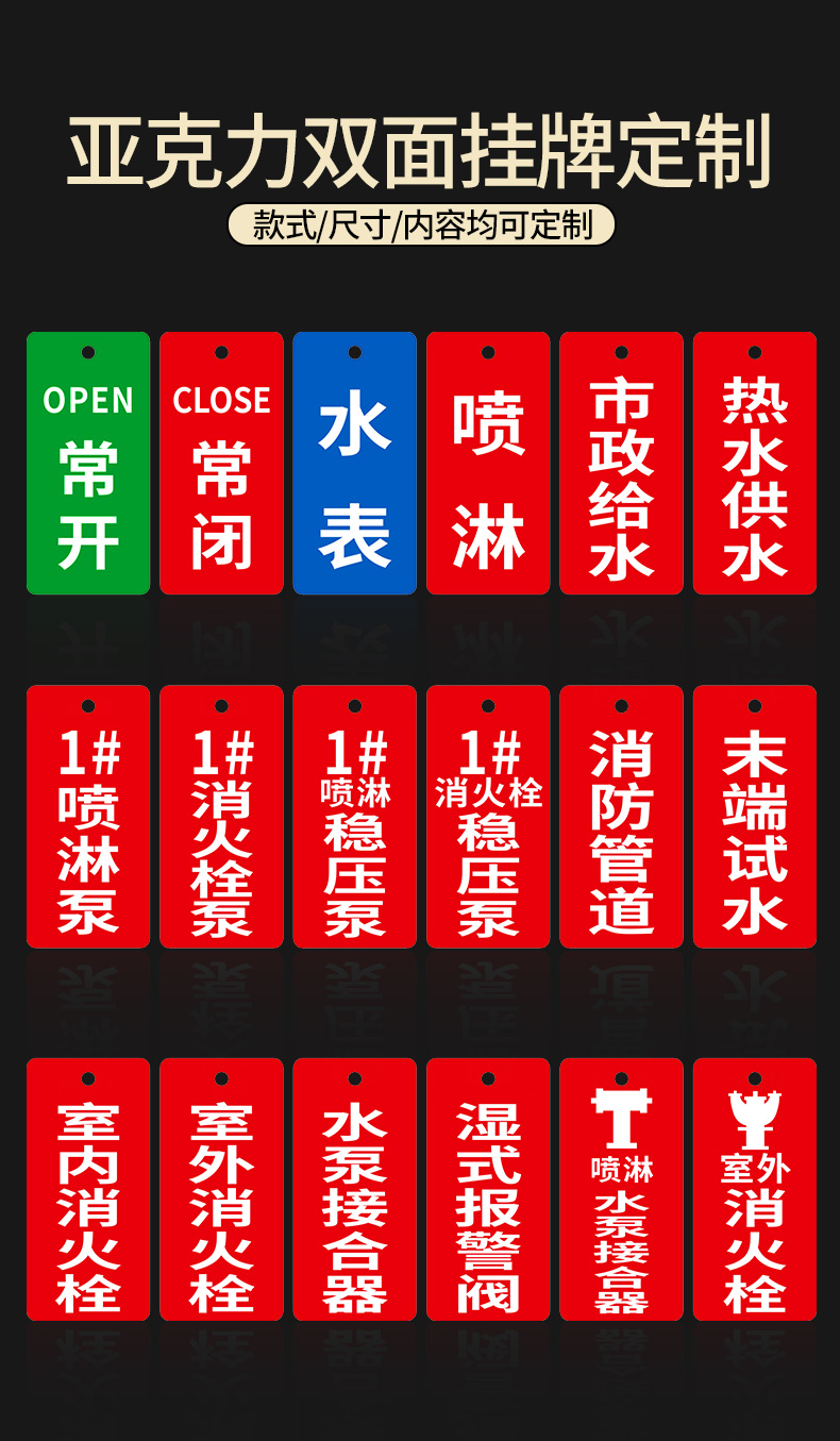 60消防泵房標識牌消防水泵房標識牌常開常閉標識指示水泵接合器室外