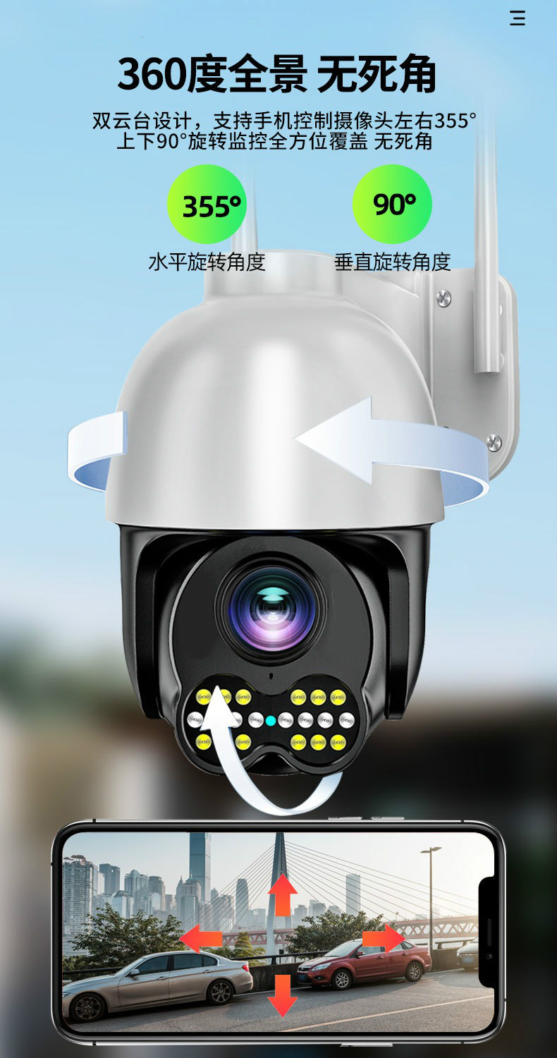 华15为(hua15wei)智选通用室外高清摄像头wifi家用监控器360度