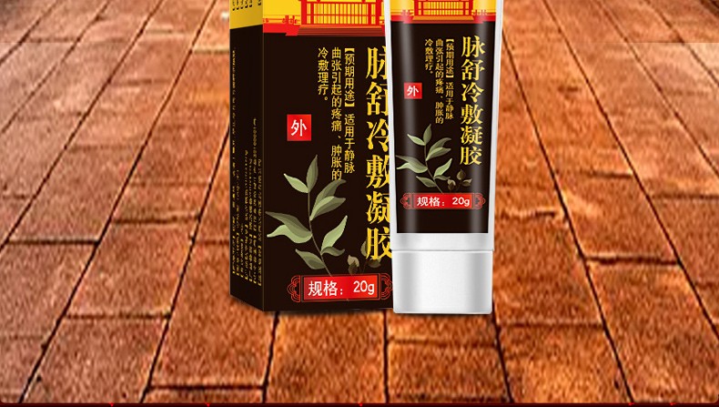 美汝康妍静脉曲张药男女下肢静脉血栓药小腿静脉曲张软膏腿部肿胀血管