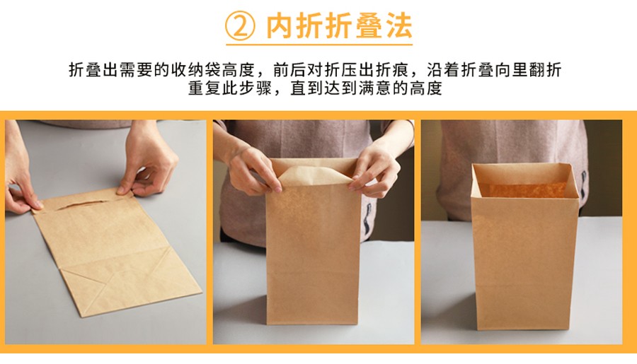纸袋折叠封口方法图片
