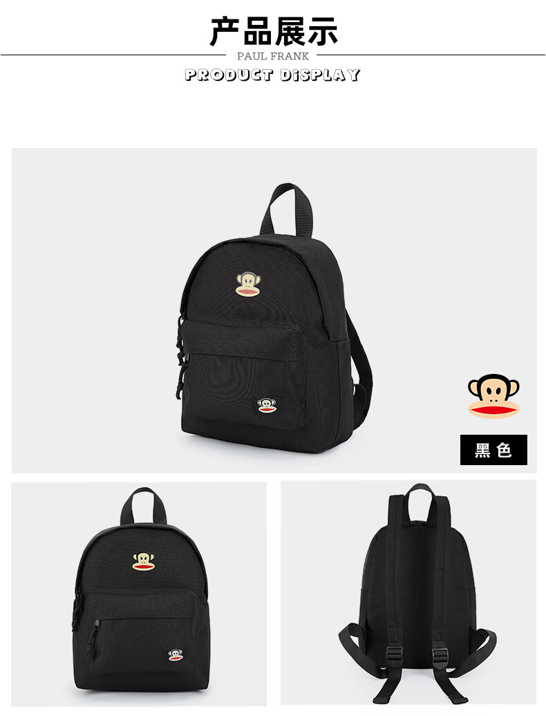paulfrank大嘴猴包双肩包潮牌新款小包黑色女潮流ins多色优选迷你书包