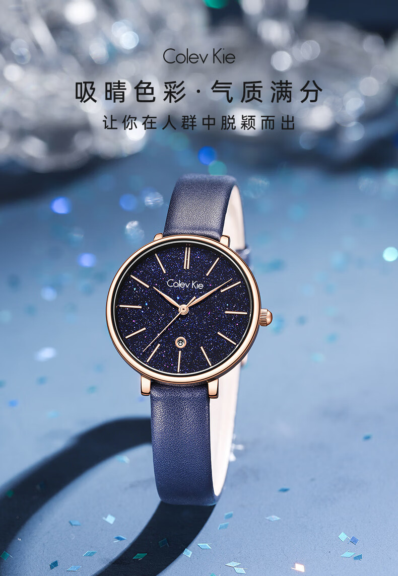 colevkie女士手表女生星空表简约小钢带防水石英表情人节礼物送女友