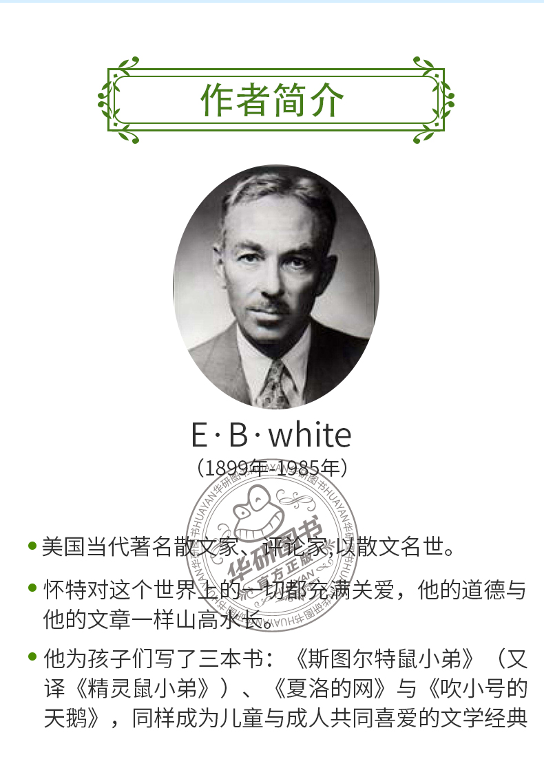 进口书夏洛特的网英文原版charlotteswebebwhite怀特外国儿童文学