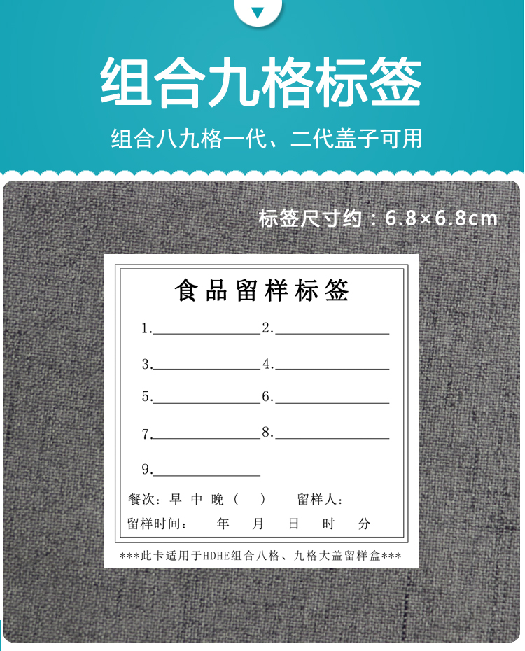 幼兒園學校食堂餐廳酒店食品留樣標籤食物留樣盒收納盒專用標籤紙留樣