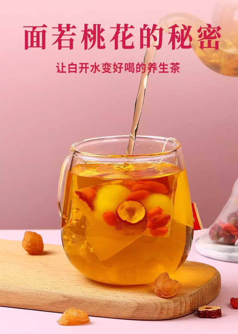 北京同仁堂原料桂圆红枣枸杞茶女人五宝养生茶熬夜力养生茶茶包茶叶