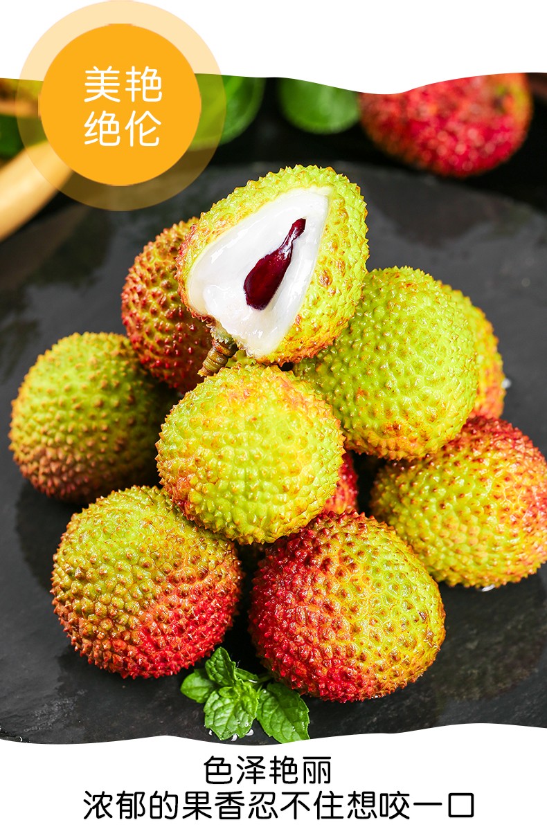 顺丰冷链新鲜荔枝海南妃子笑应季水果荔枝生鲜现摘现发实惠装3斤爆甜