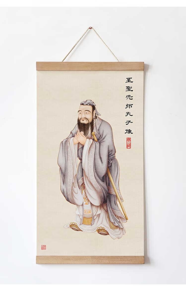 新中式孔子像挂画卷轴画书房茶室挂画儒家孔子画像中堂国学装饰画至圣