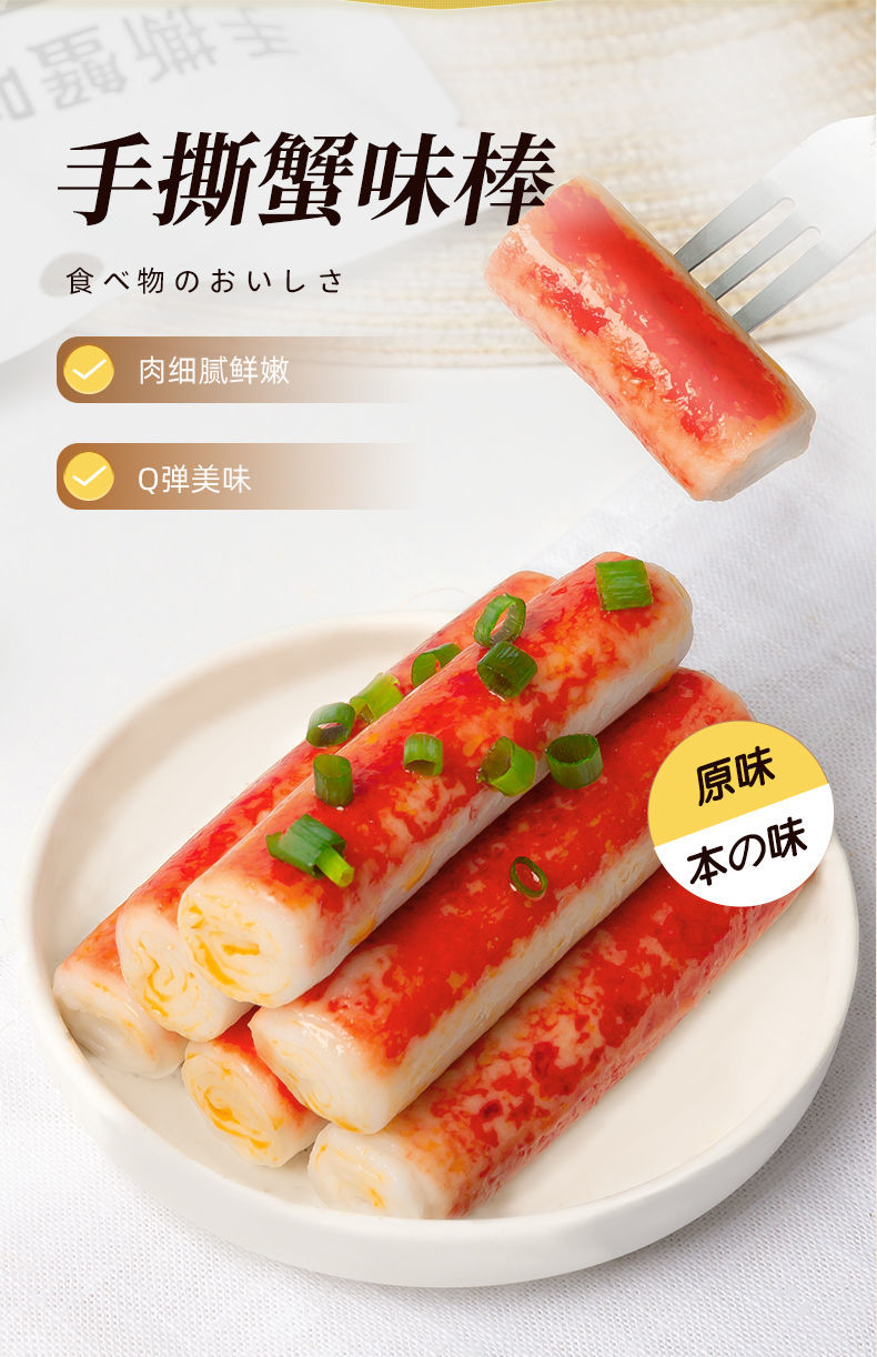 沙发猫手撕蟹肉棒蟹柳蟹肉棒海味零食即食网红小吃手撕蟹味棒75g香辣