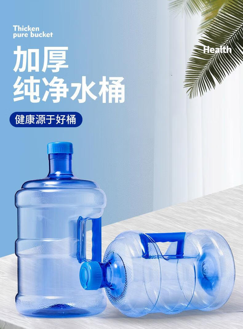 纯净水桶空桶桶装水桶7.