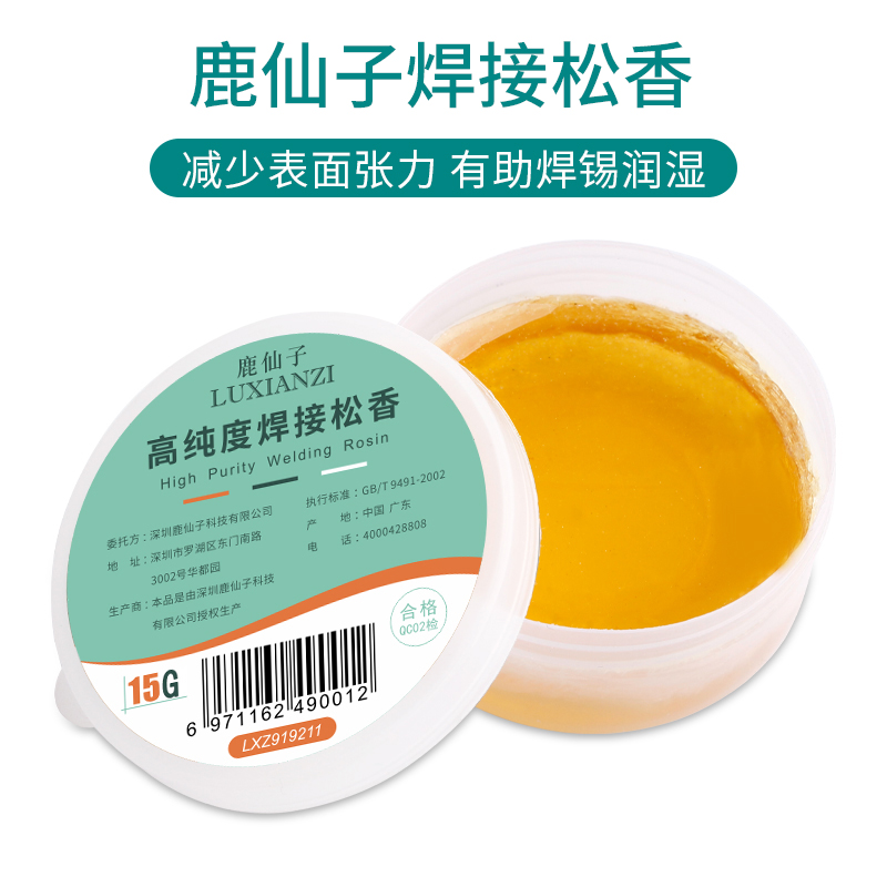 电烙铁配件全金属锡丝架松香高温海绵焊锡丝焊锡膏电工焊接工具鹿仙子