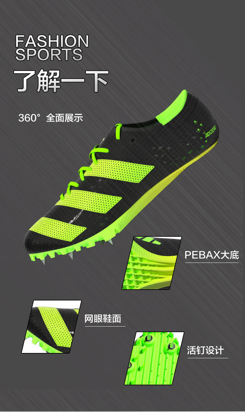 阿迪達斯(adidas) 專業短跑釘鞋田徑比賽訓練男女精英小蟬翼adizero