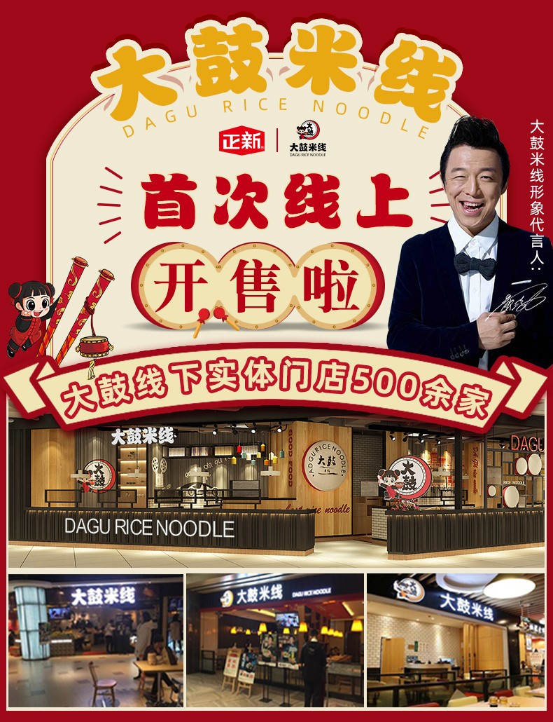 正新大鼓米线螺蛳粉冲泡型柳州正宗特产345g袋方便速食米粉螺狮粉冲泡