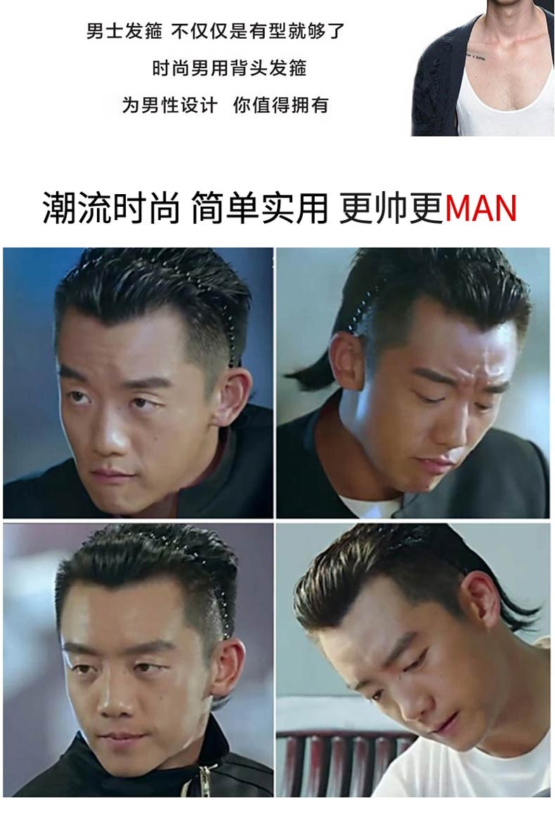男士发箍潮男背头隐形压发韩国发窟头箍束发洗脸运动发带捆发卡女大
