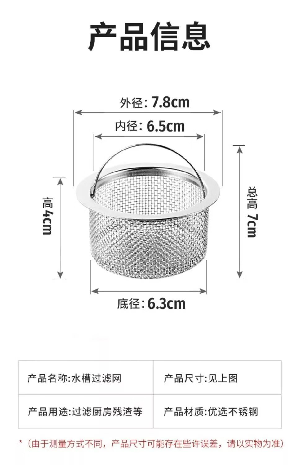 17，廚房水槽過濾網洗菜盆菜池垃圾漏網不鏽鋼提籠水池蓋漏鬭 普通201款【下水慢】(不通用) 【新陞級加厚款】