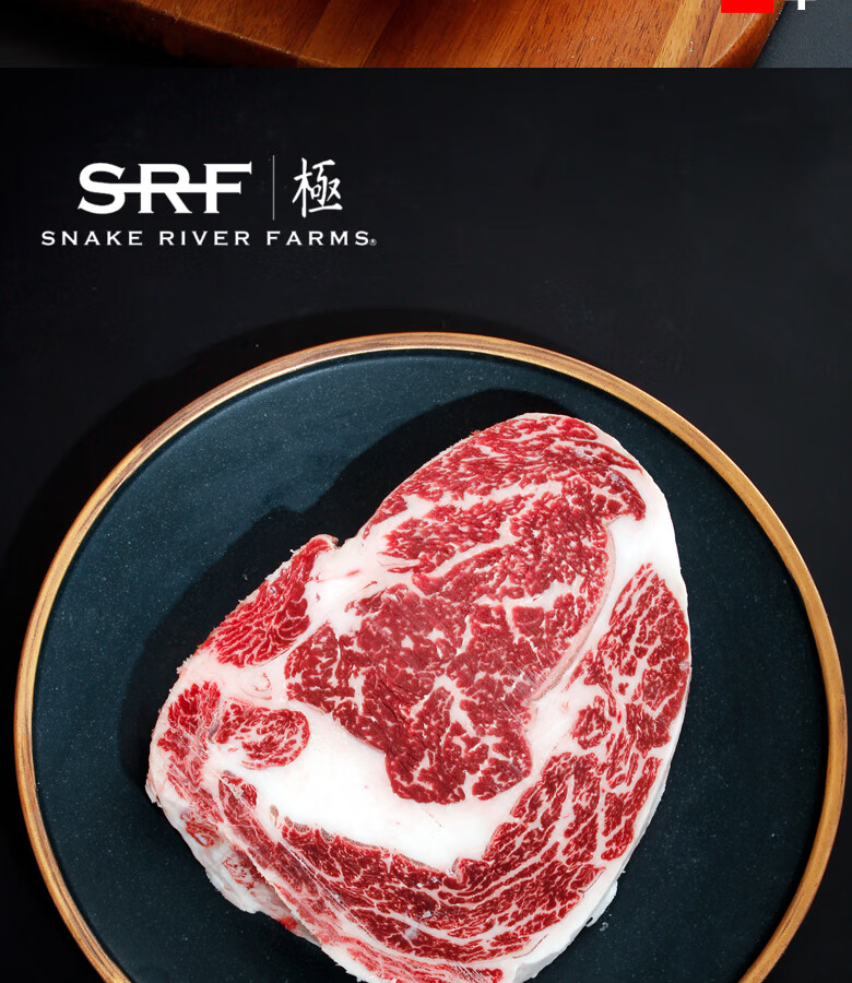 美国进口srf极和牛m9 级雪花眼肉肉眼牛排米其林专用500g可定制【图片