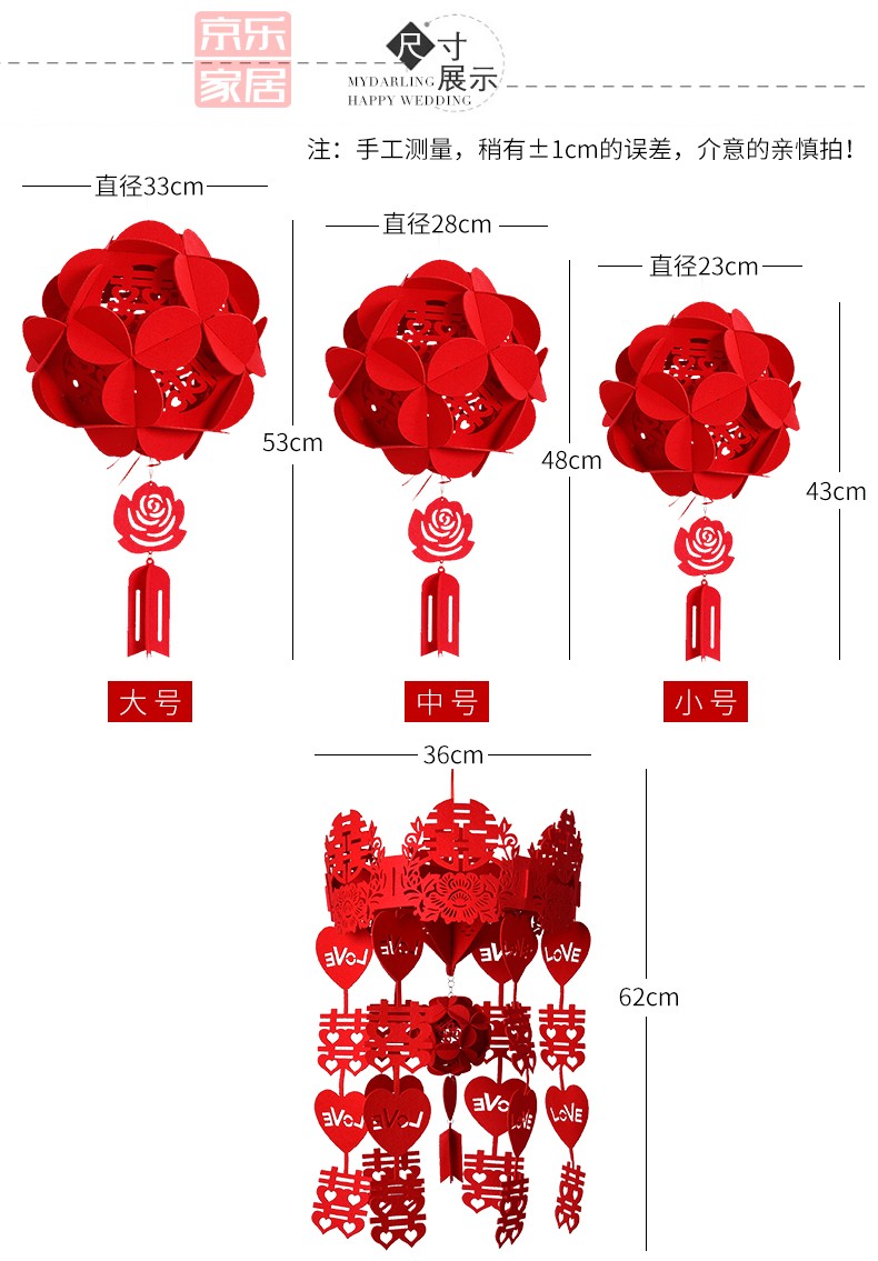 结婚新房婚房卧室客厅装饰布置创意喜字婚礼彩带拉花灯笼大号普通绣球