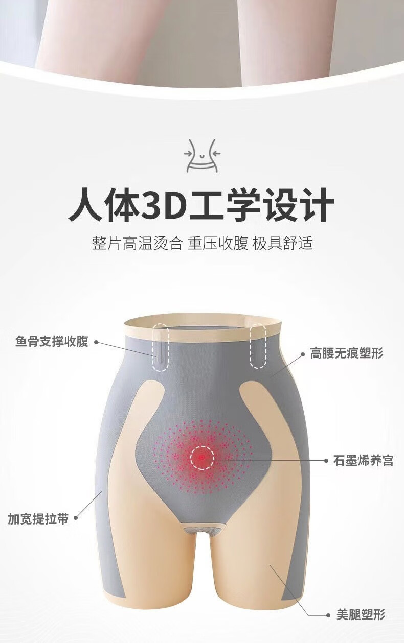 翊尚美卡卡收腹裤30升级款5d魔力磁悬浮裤产后束腰提臀裤高腰收腹内裤