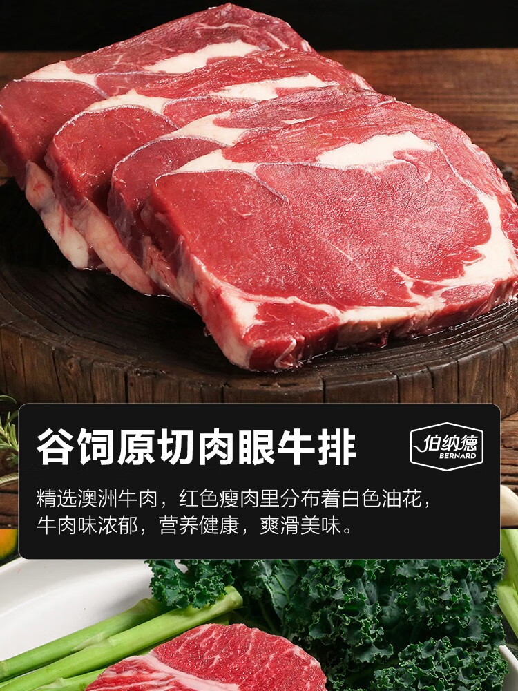 中卡伯纳德澳洲手工原肉原切牛排牛肉礼盒b款