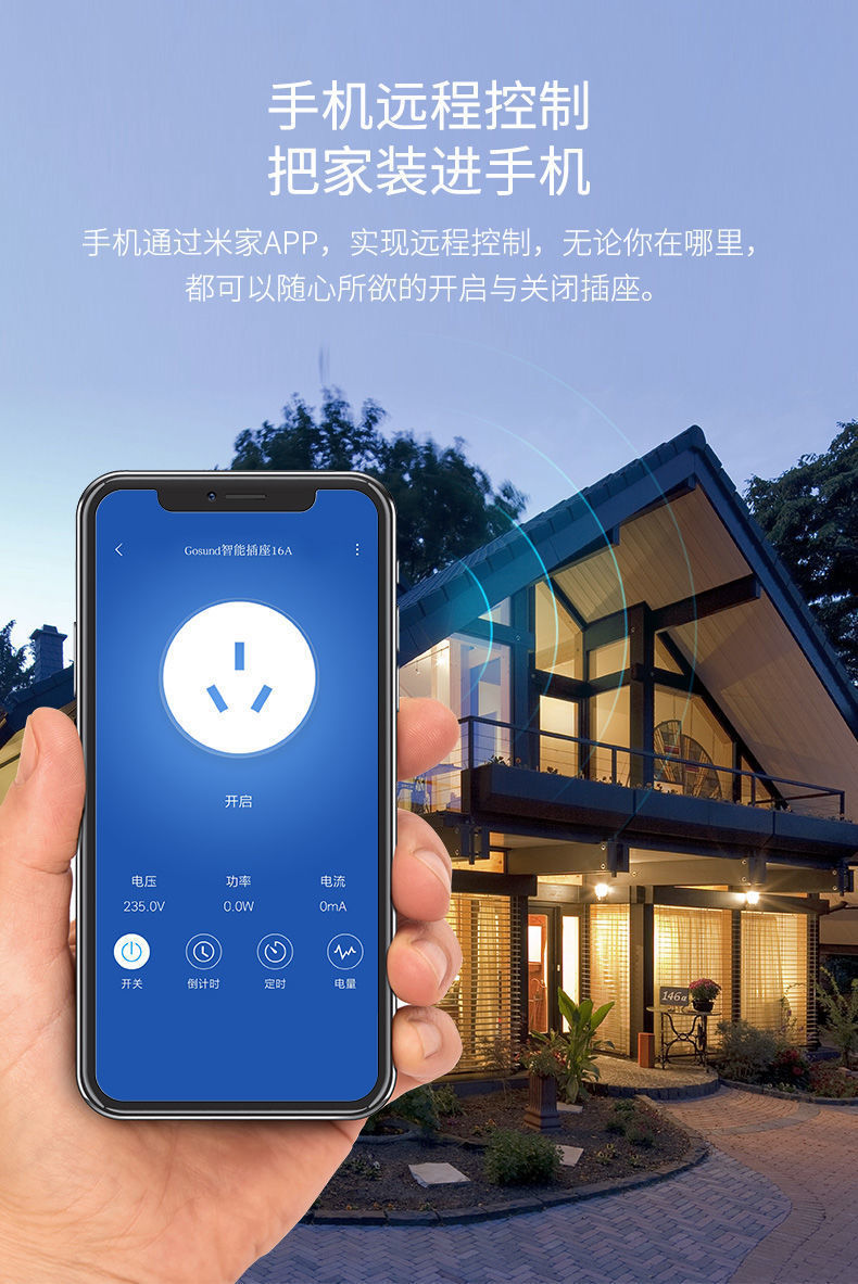 小米米家智能插座大功率远程遥控定时插座开关排插 16a壁挂式空调专用