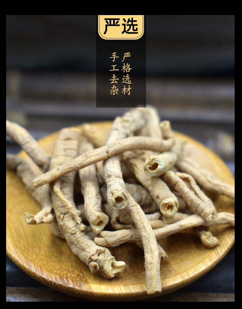 远志中药材去心抽芯远志肉远志100g