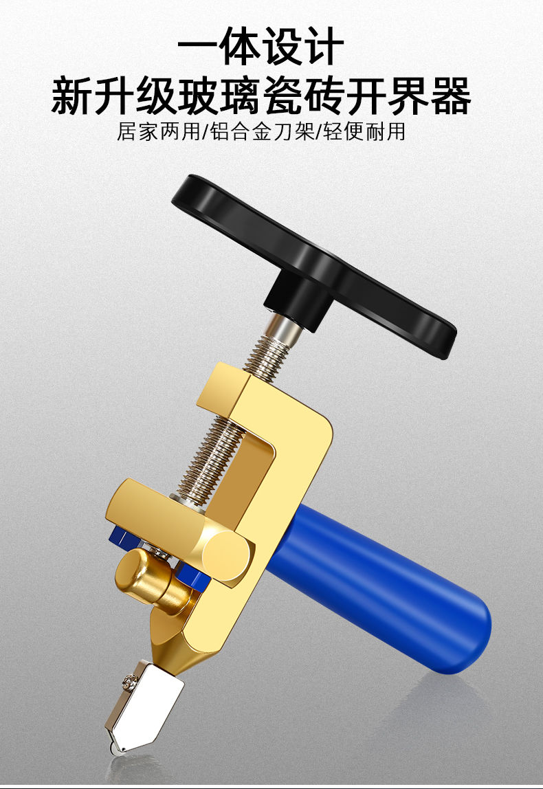 手握式切割刀瓷磚刀開介器瓦工工具開片定位器新款玻璃瓷磚開界器升級