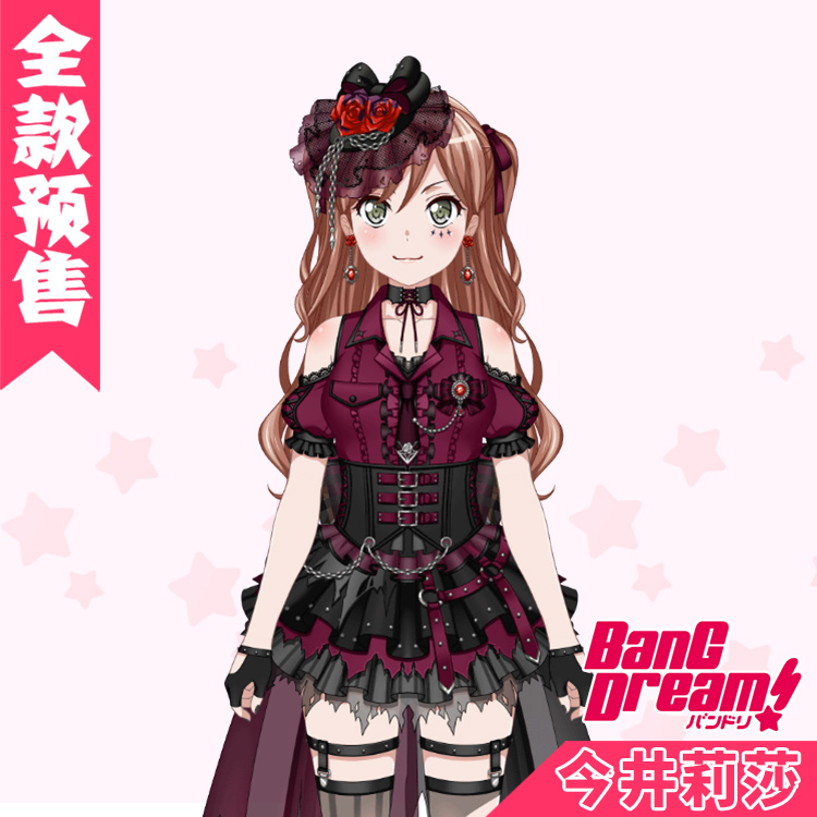 全款预售bangdreamroselia全员今井莉莎凑友希那cos服装女白金磷子l