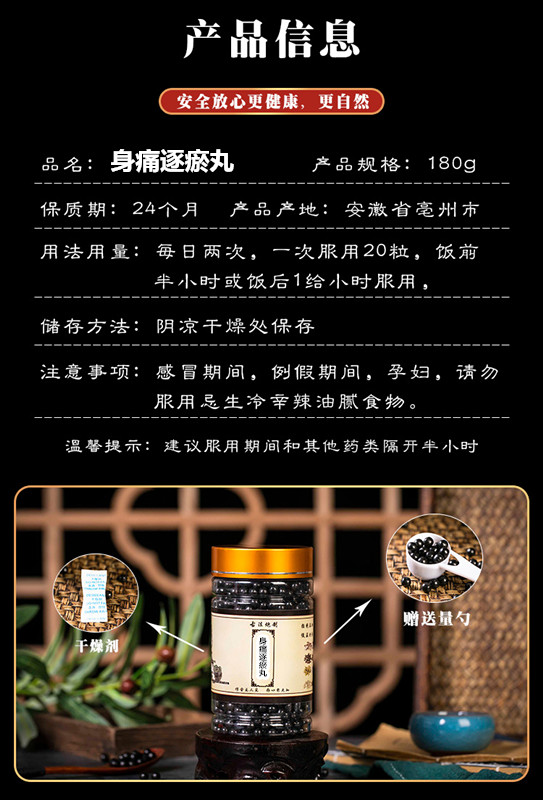 身痛逐於丸 身痛逐瘀汤 同仁原料 罐 同仁品质 发一罐 体验装