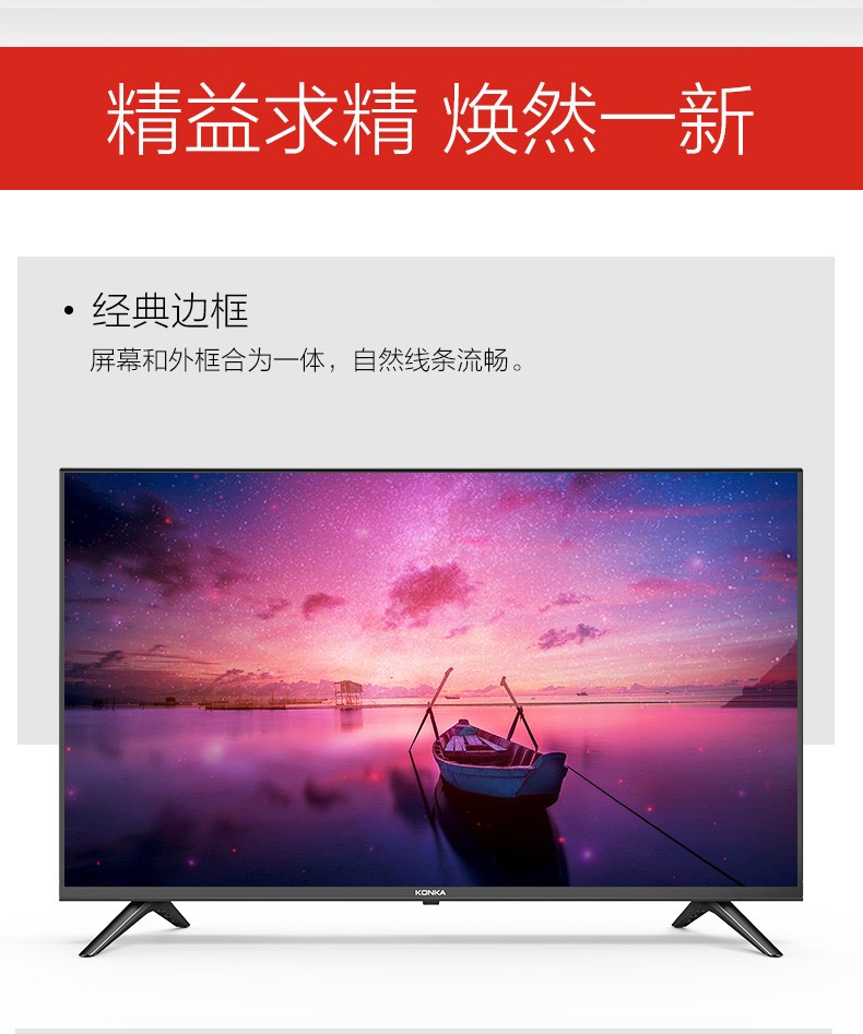 康佳(konka) led39e330c 39英寸 卧室电视 高清窄边平板液晶电视机