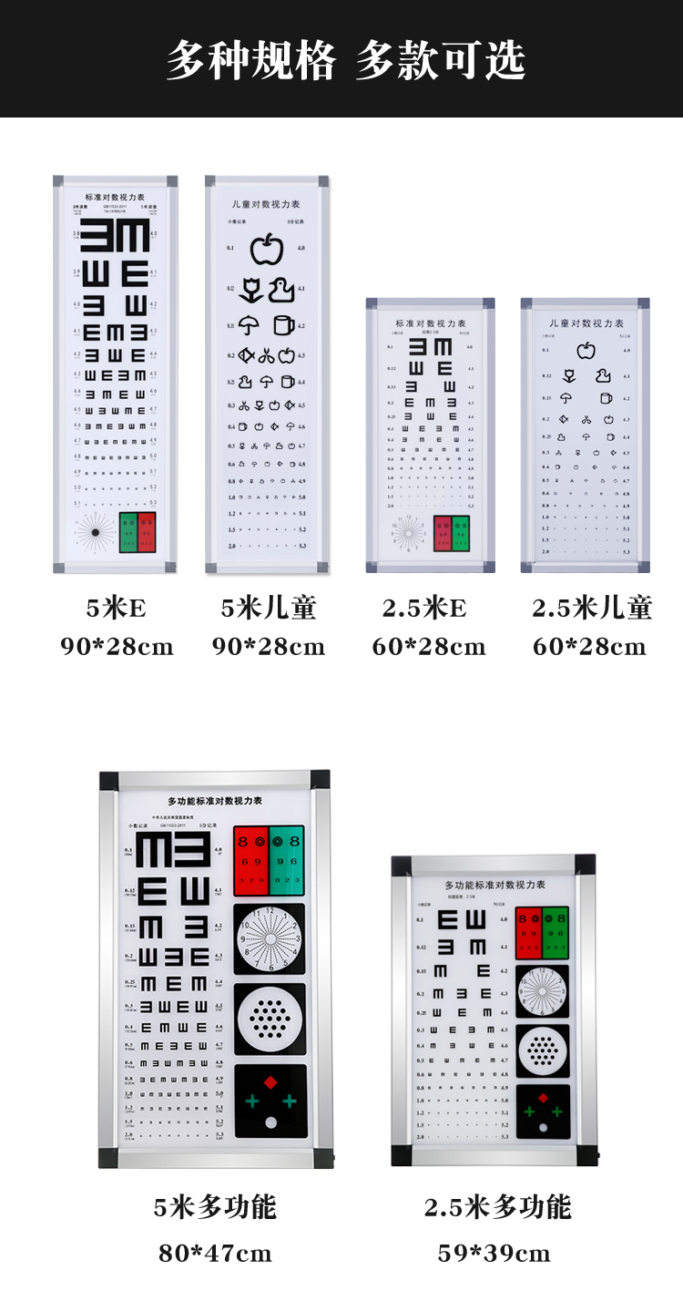 zotoyl對數視力測試表兒童掛圖國際標準視力表燈箱led家用卡通幼兒園e