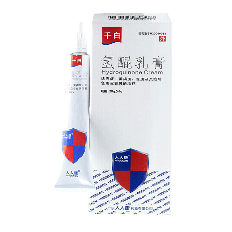 千白 氢醌乳膏20g 人人康霜 雀斑 色素沉着等治疗 1支