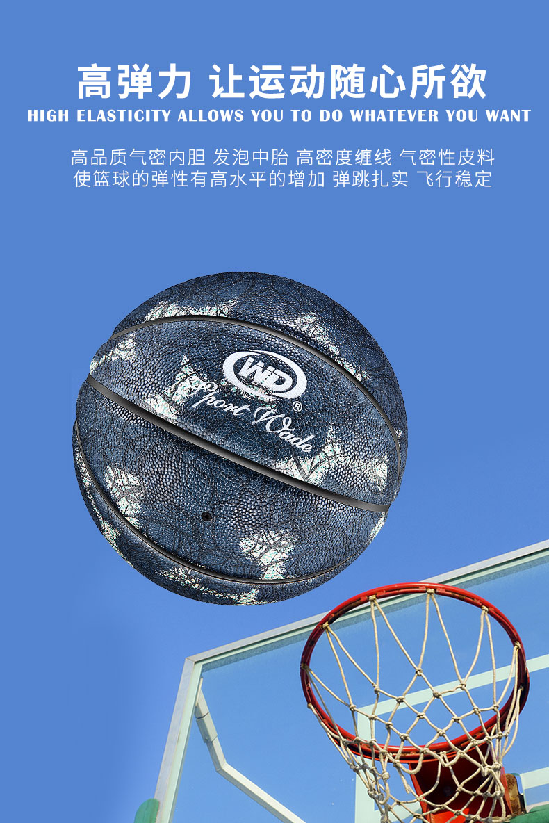 室内外水泥地青少年成人训练比赛街头篮球高弹发泡中胎冷蓝彩7号标准