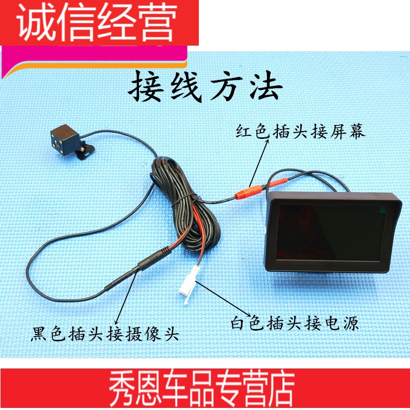 别普(biepu)适用于电动三轮四轮车汽车倒车影像 车载后视显示器清防水