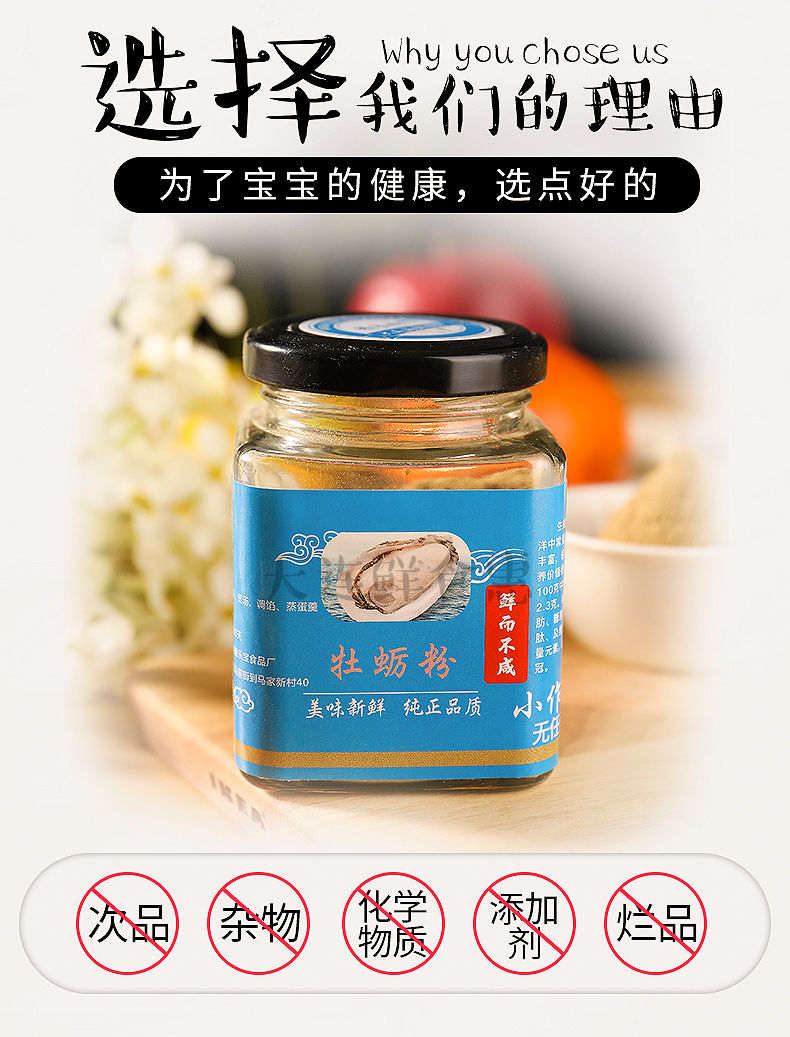 伟博纯正无盐牡蛎肉粉宝宝辅食添加100g生蚝粉海鲜粉干货淡干大连纯正