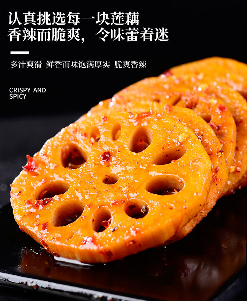 麻妃香辣黑鸭藕片香卤脆藕休闲零食下饭咸菜小吃零食批发黑鸭味藕片买