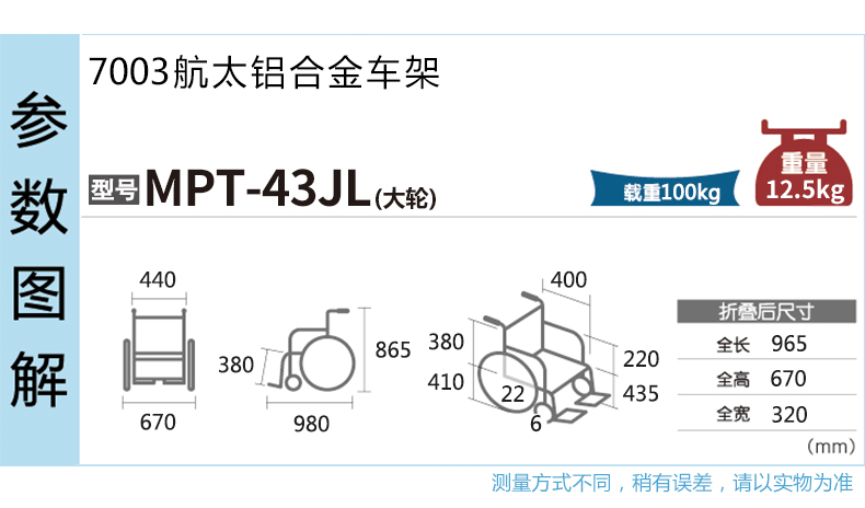 手动轮椅 mpt-43jl红色 铝合金免充气轮手推车代步 红色【图片 价格