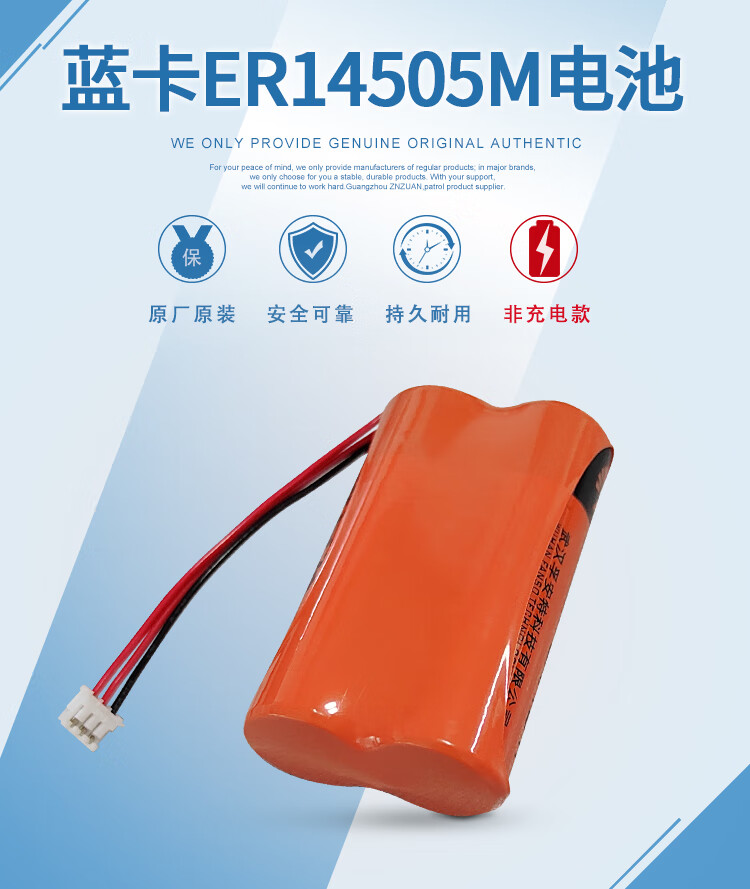 蓝卡bp-2002/2b巡更棒原装电池cr123a一次性电池电子巡更巡检器巡更机