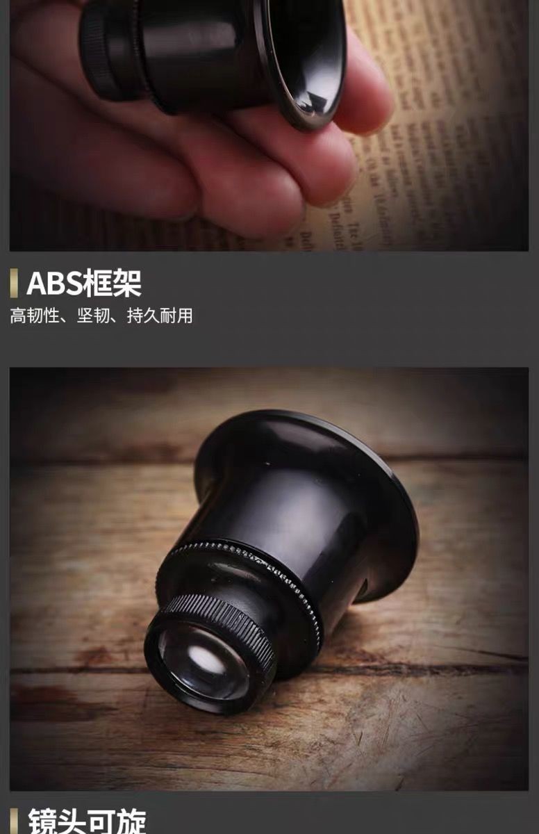 修表工具头戴式钟表放大镜20倍高清放大手表维修目镜寸镜眼罩式 钢圈