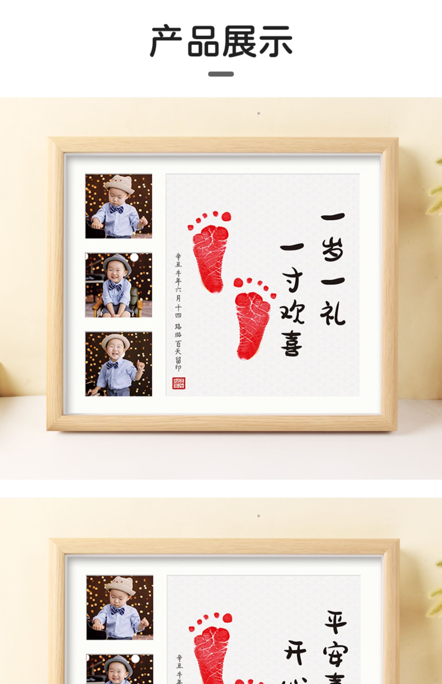 平安喜乐知足常乐周岁脚印留念字画宝宝脚丫手足印百天满月纪念品 16