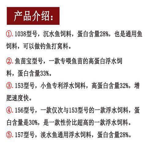 通威鱼饲料草鱼鲫鱼罗非鱼等养殖鱼塘观赏鱼小鱼苗颗粒高蛋白157整包
