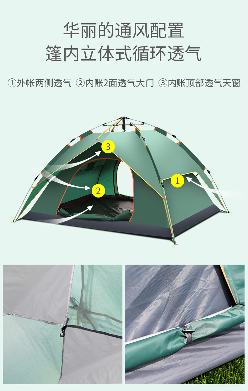 南极人帐篷户外全自动速开免搭建折叠34人二室一厅加厚防雨双人单人